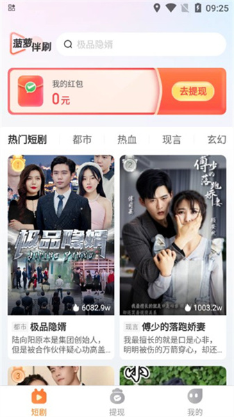 菠萝伴刷最新版图4