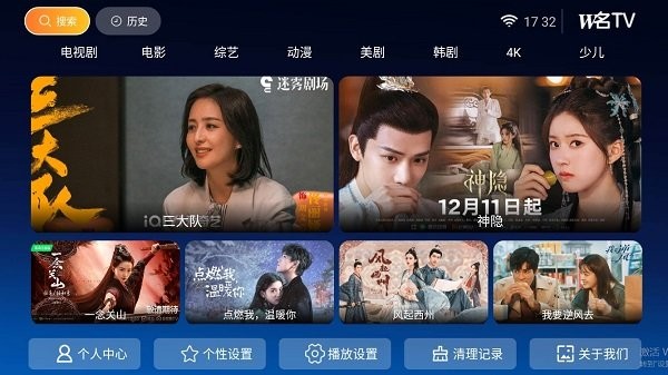 无名tv原版图1