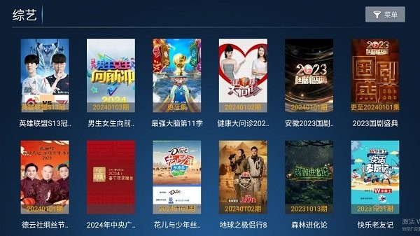 无名tv原版图4
