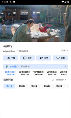 零一视频无广告版图1
