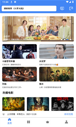 零一视频无广告版图4