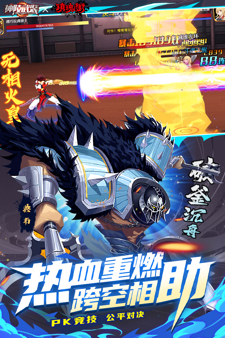 神陵武装安卓官方版图2