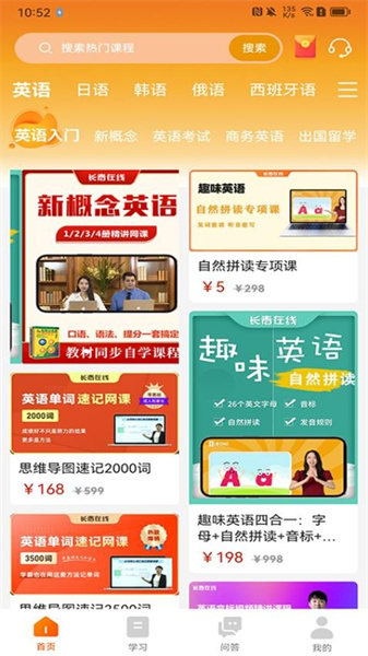 长青在线手机最新版图1