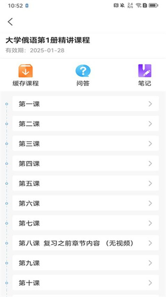 长青在线手机最新版图2
