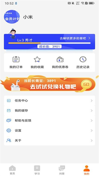 长青在线手机最新版图3