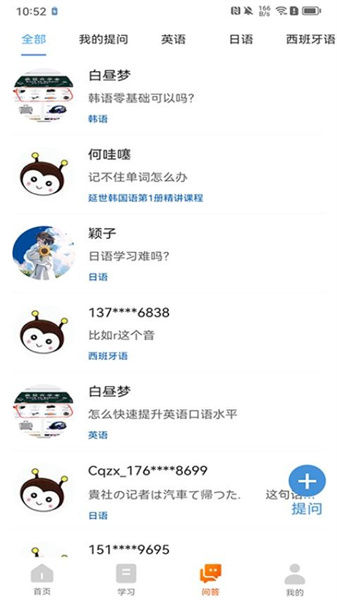 长青在线手机最新版图4