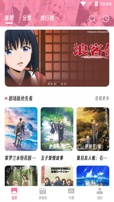 樱次元无广告版图1