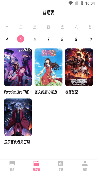 樱次元无广告版图2