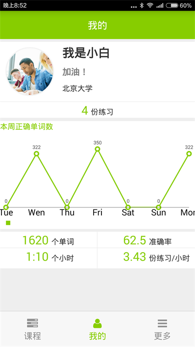 小白英语手机最新版图1