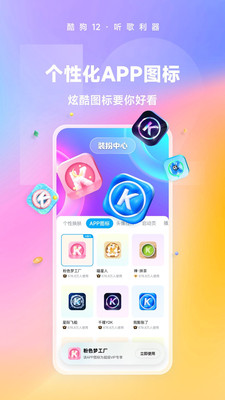 酷狗音乐2026新版(2)