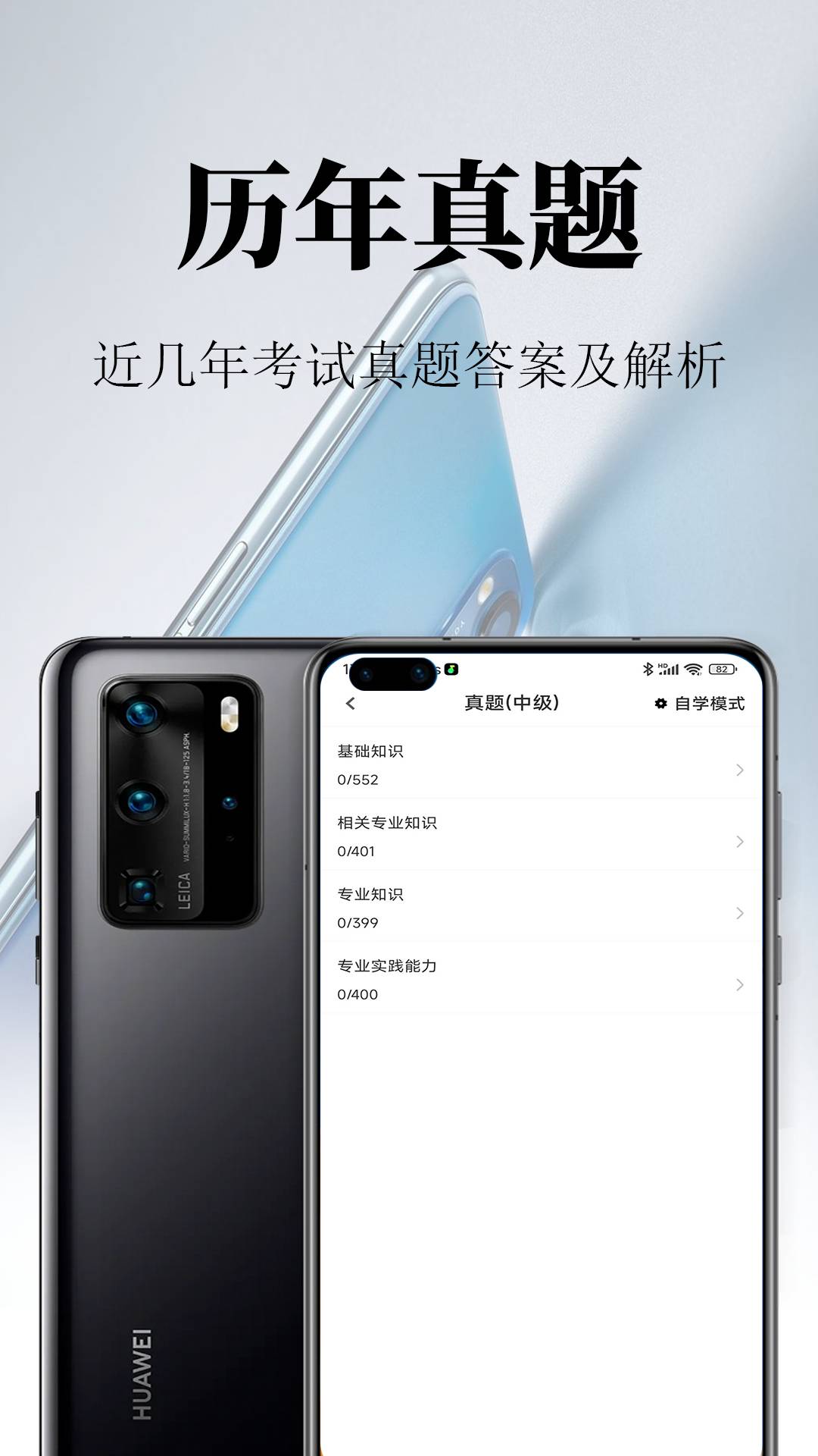康复医学鸣题库直装版图3