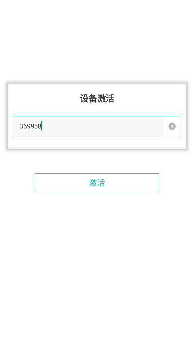 驿通出库仪安卓版图1