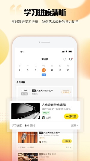 超课手机免费版图1