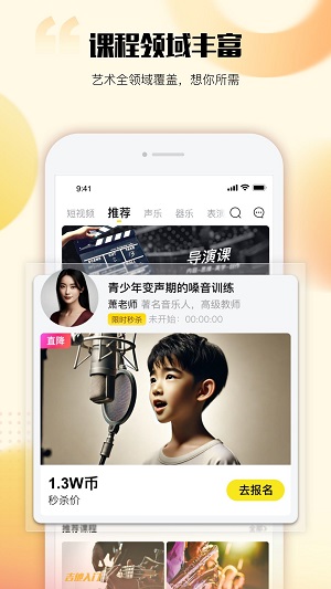 超课手机免费版图2