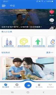 千亿安卓免费版图2