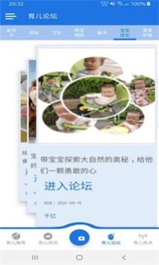 千亿安卓免费版图3