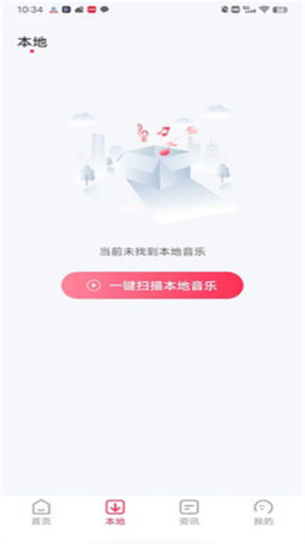 畅享音乐无广告版图3
