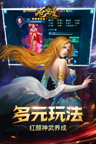 武动苍穹游戏官方版图2