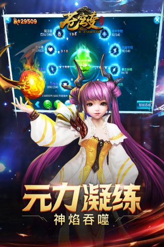 武动苍穹游戏官方版图3