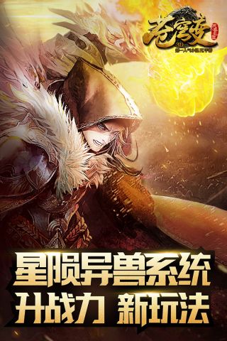 武动苍穹游戏官方版图5