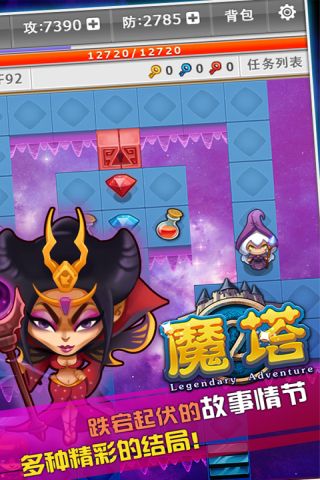 魔塔1