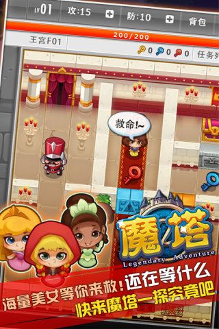 魔塔3