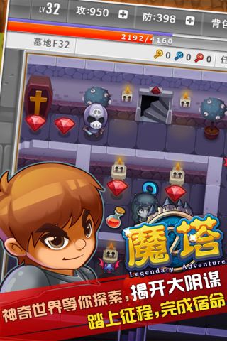 魔塔4