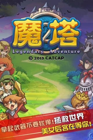 魔塔5