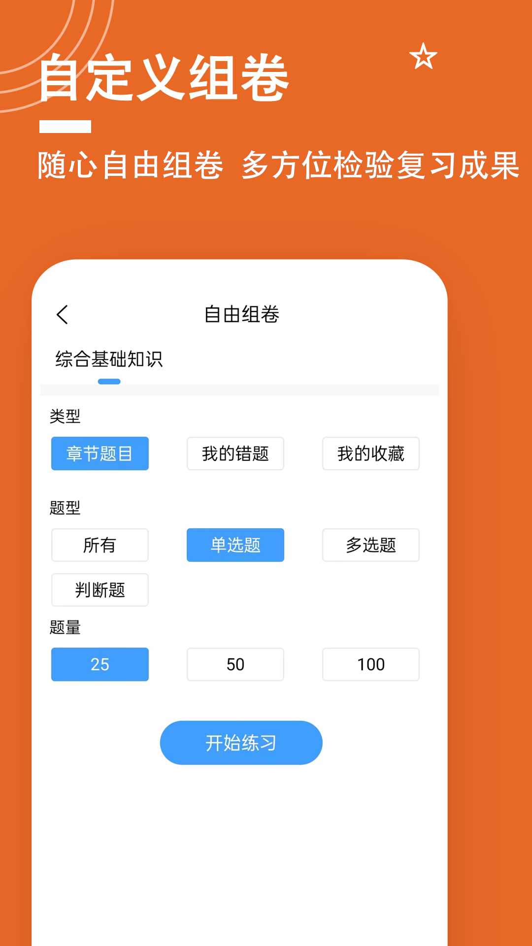 三支一扶题小宝免费版图1