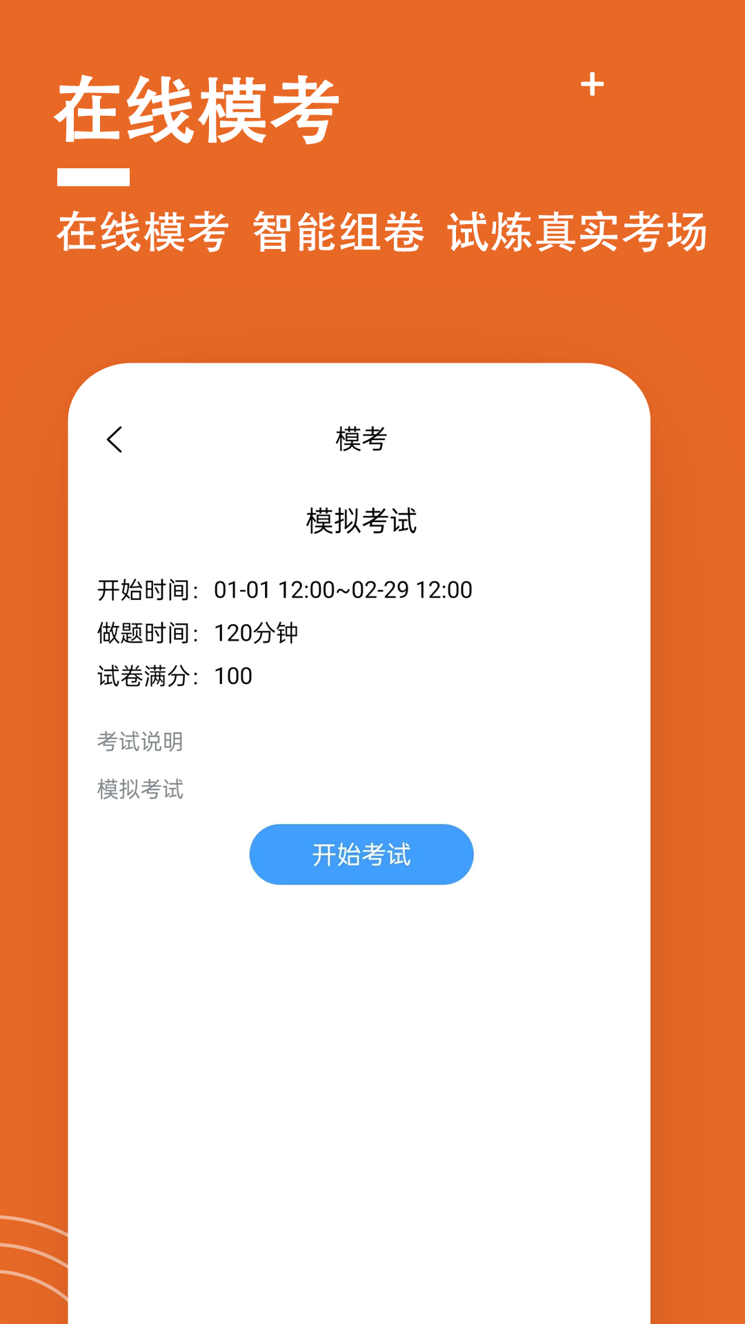 三支一扶题小宝免费版图5