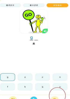 奇鹿英语手机正版图1