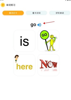 奇鹿英语手机正版图2