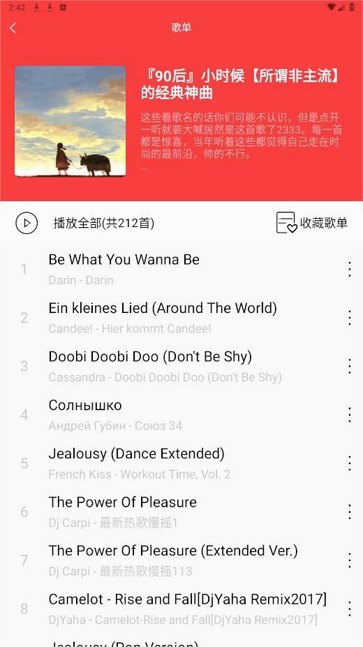 轻听正版图1