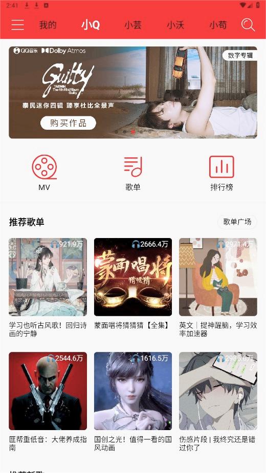 轻听正版图2