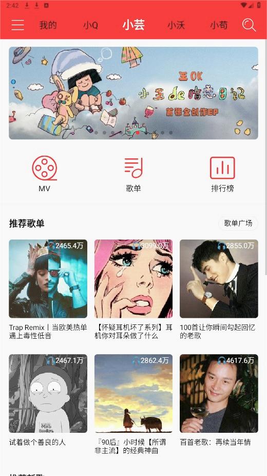 轻听正版图3
