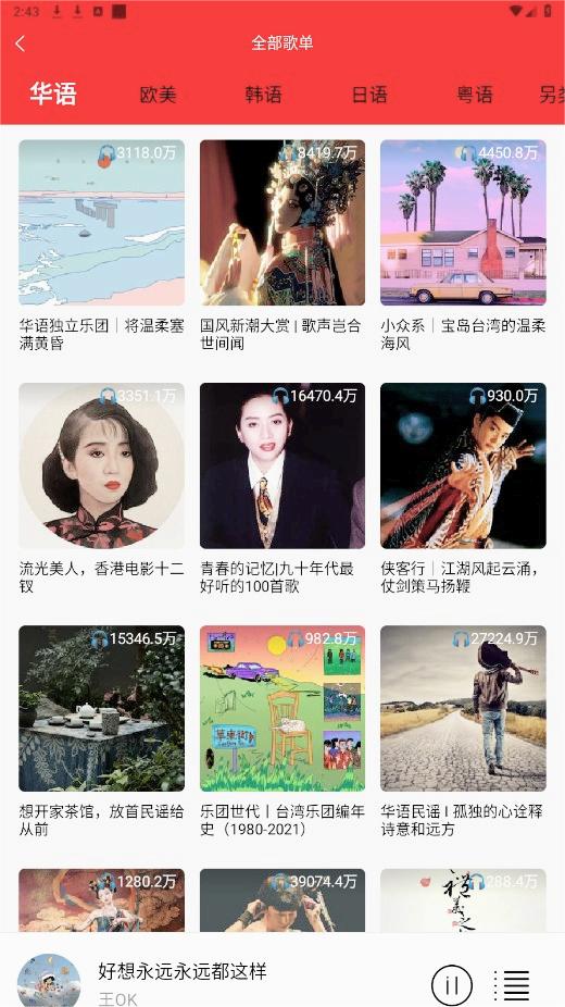 轻听正版图4