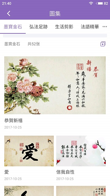慈光講堂官方版图4