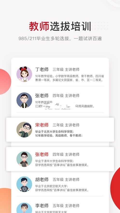 学而思网校网课安卓官方版图1