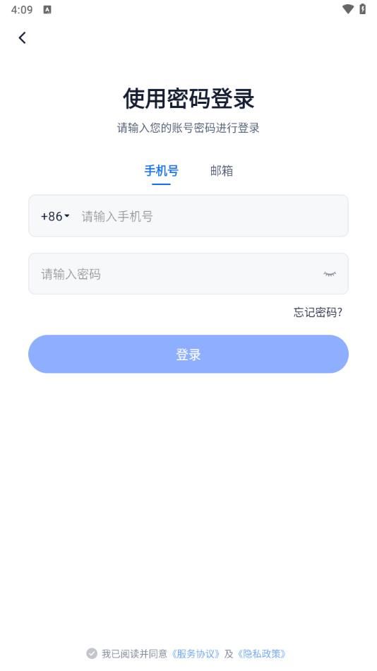 长安云课堂安卓版