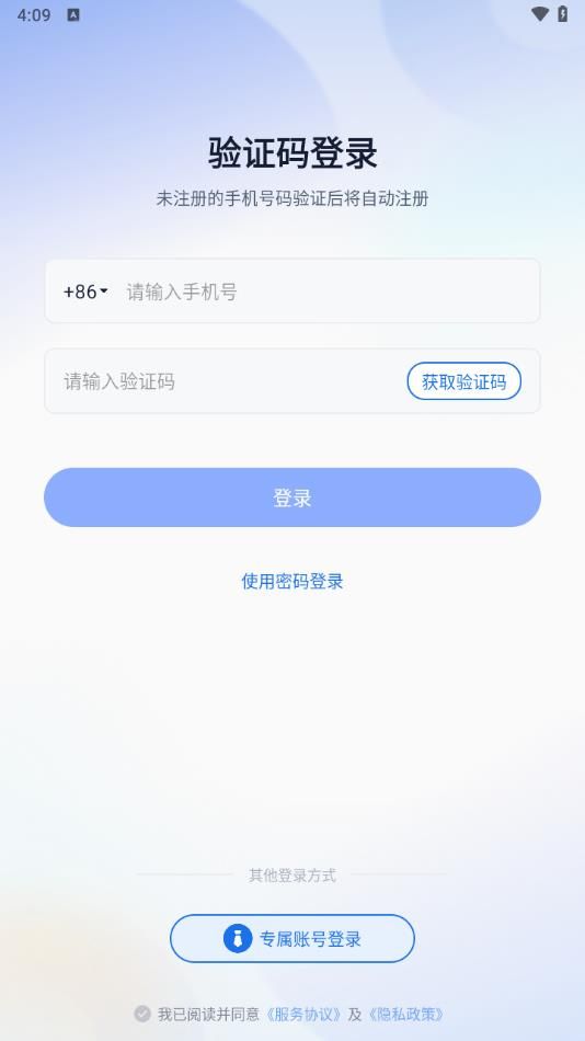 长安云课堂安卓版