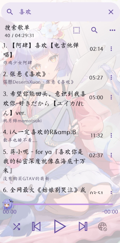 apm手机正版图2