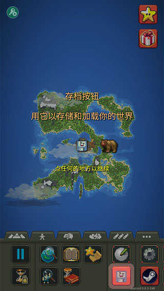 上帝模拟器无广告安卓免费版截图2