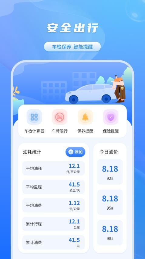 科目一宝手机版