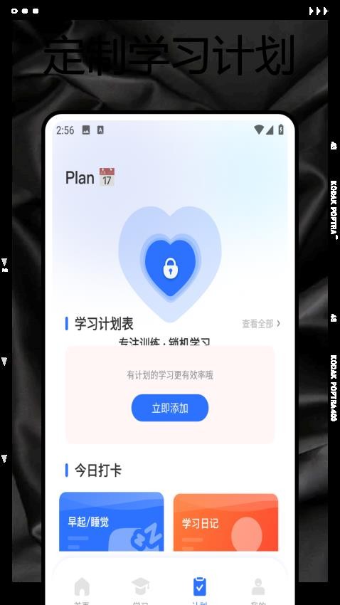 学校通安卓免费版图2