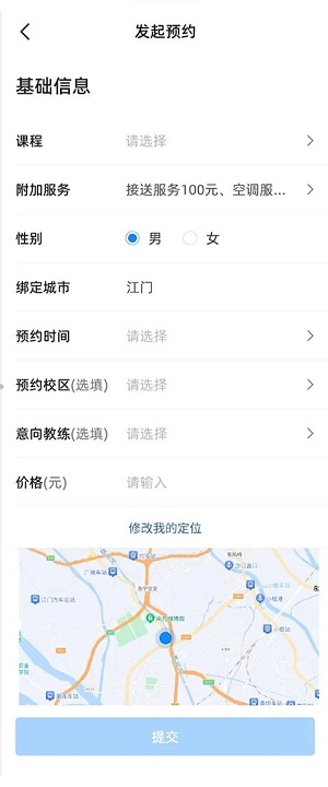 练车宝安卓免费版