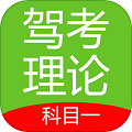 驾车一点通官方最新版