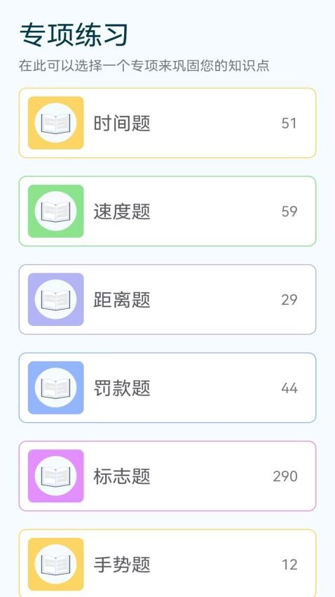 驾车一点通官方最新版图1