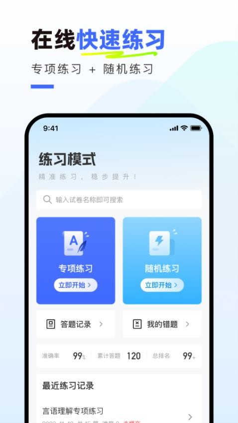 社会工作者真题库免费版图2