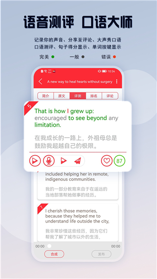 ted英语演讲官方版图2