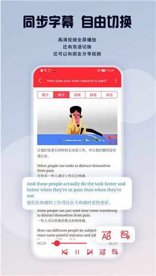 ted英语演讲官方版图3